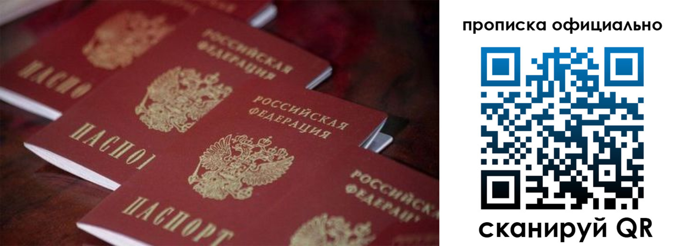 временная регистрация собственник в Шилке