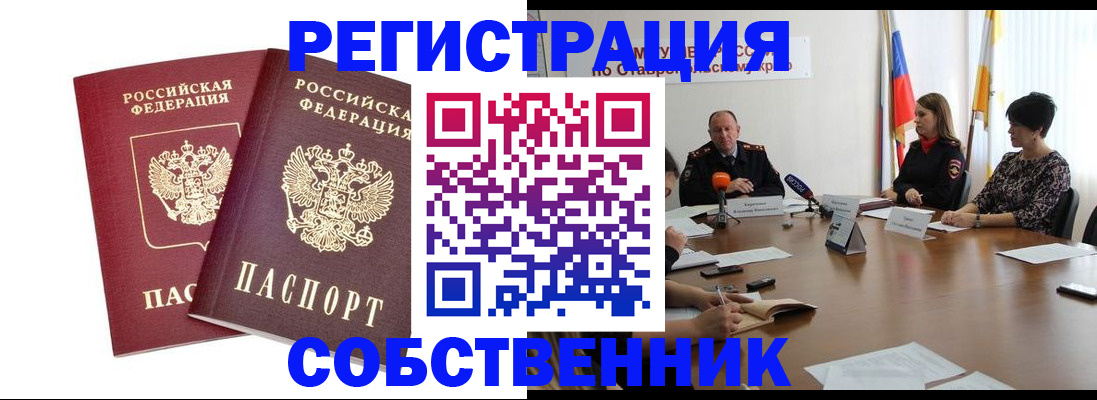 регистрация для школы в Шилке