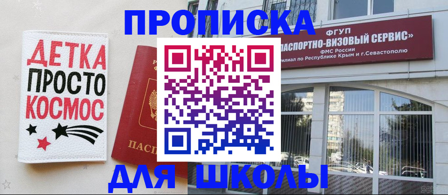 регистрация для дет. сада в Шилке