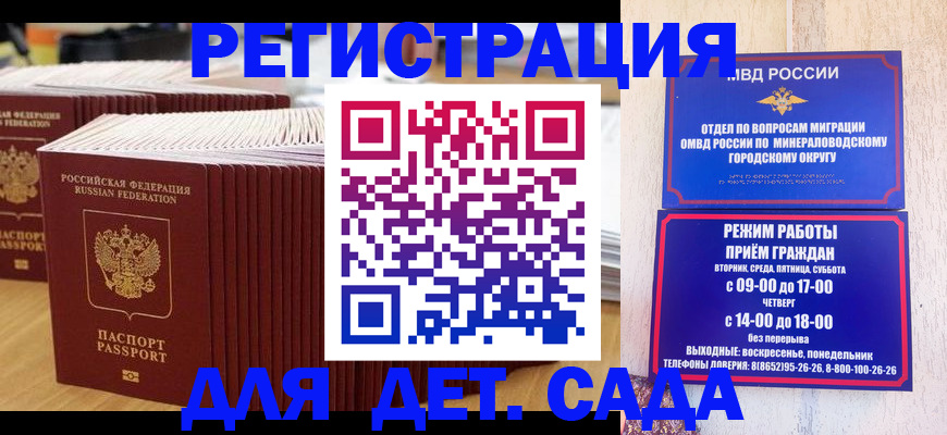 прописка в Шилке