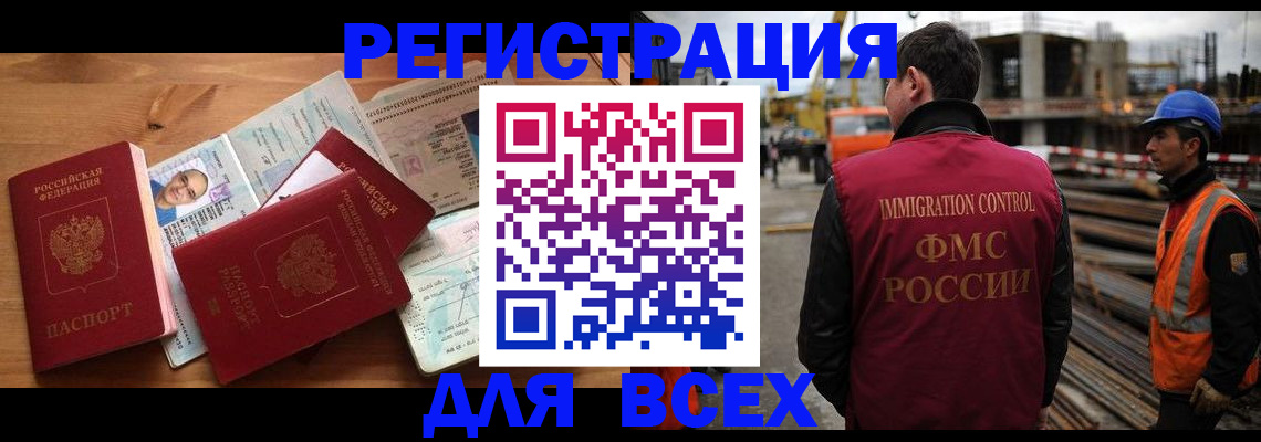 временная регистрация законно в Шилке