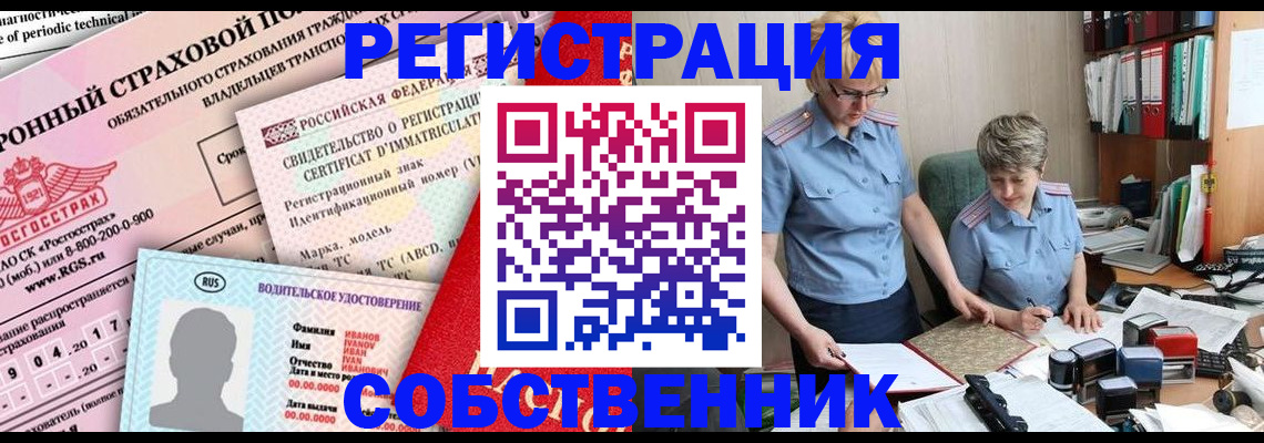 временная регистрация для всех в Шилке