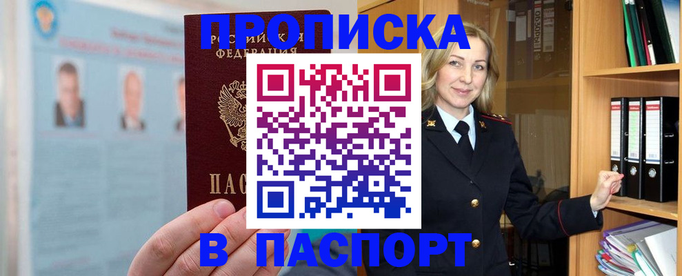 регистрация для дет. сада в Шилке