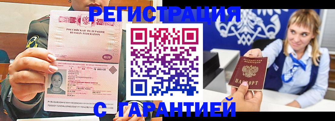 прописка для кредита в Шилке