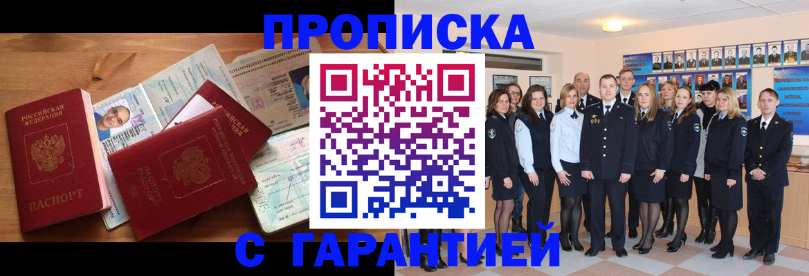пропишу в квартире в Шилке